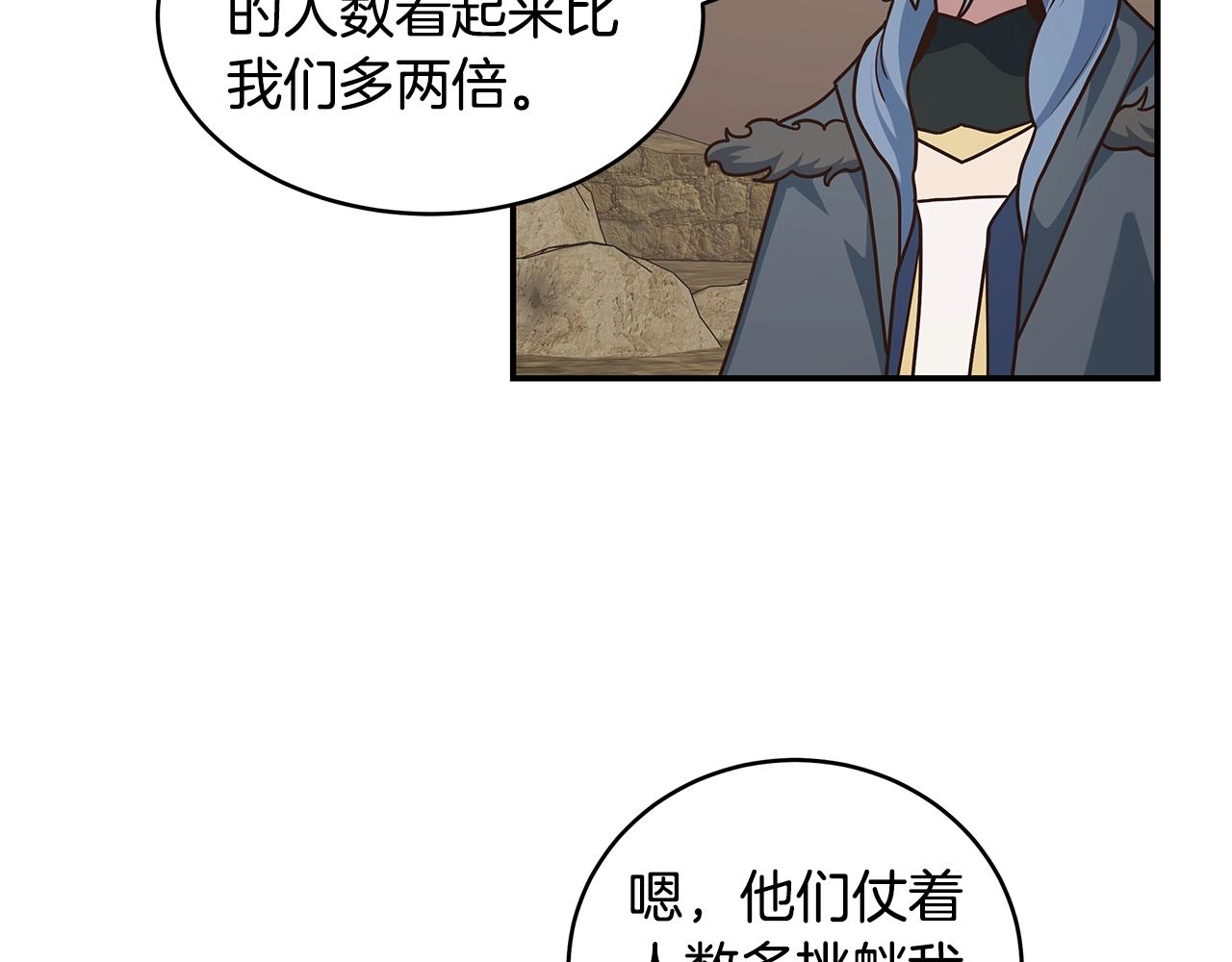 第43话 受欢迎的玩家(1/3)-第43话