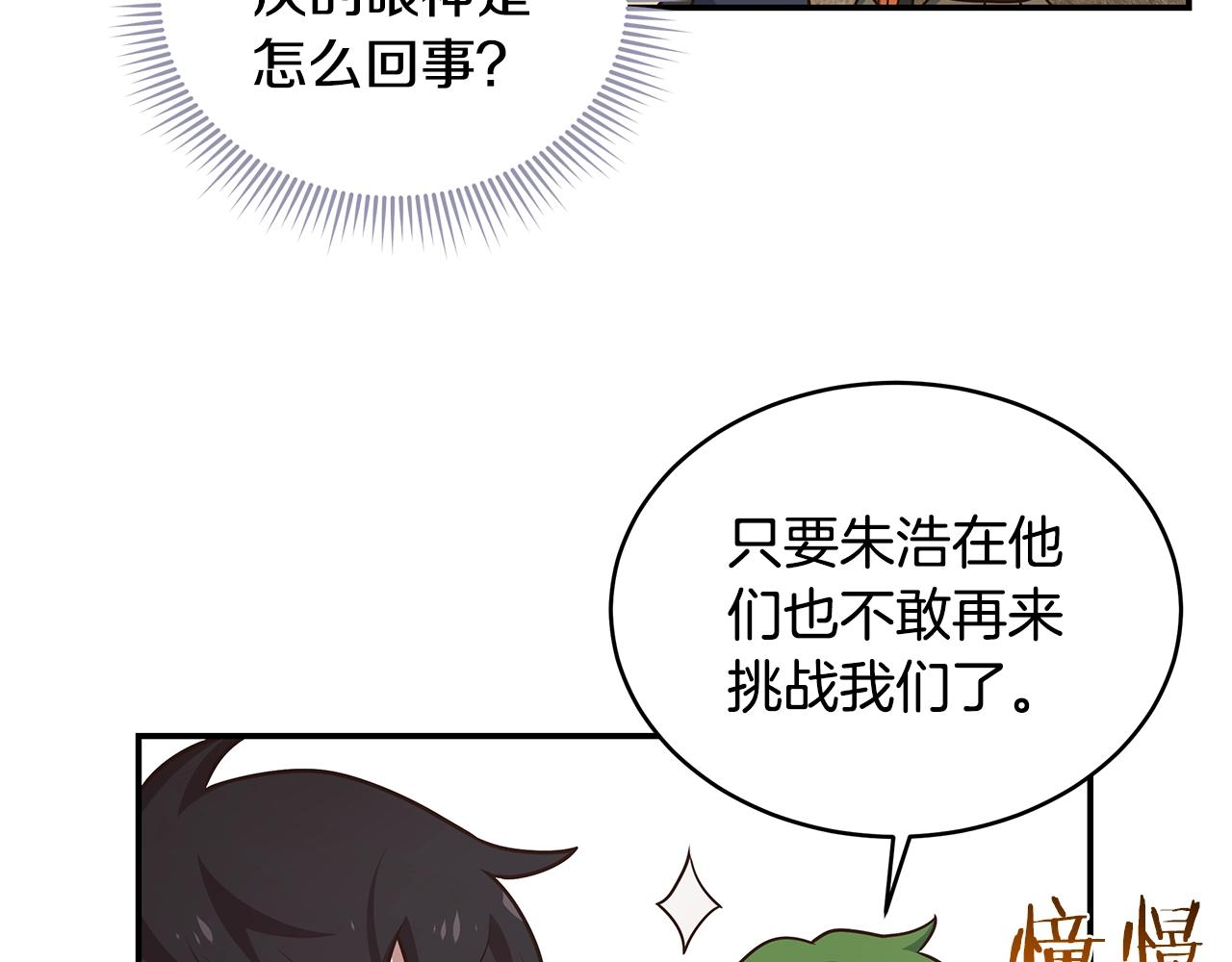 第43话 受欢迎的玩家(1/3)-第43话