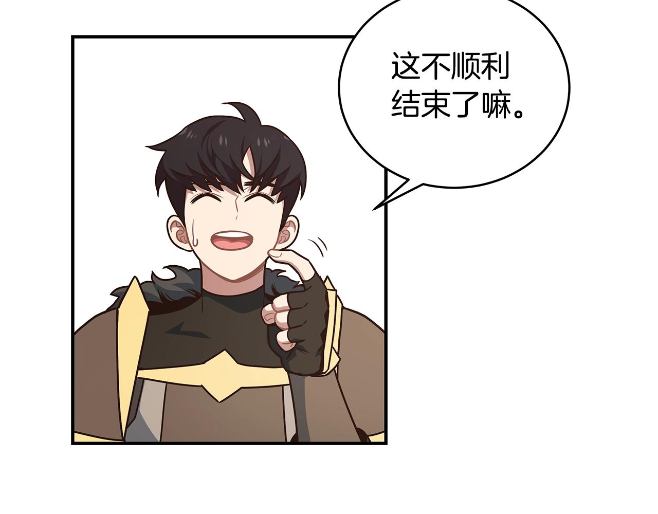 第43话 受欢迎的玩家(1/3)-第43话