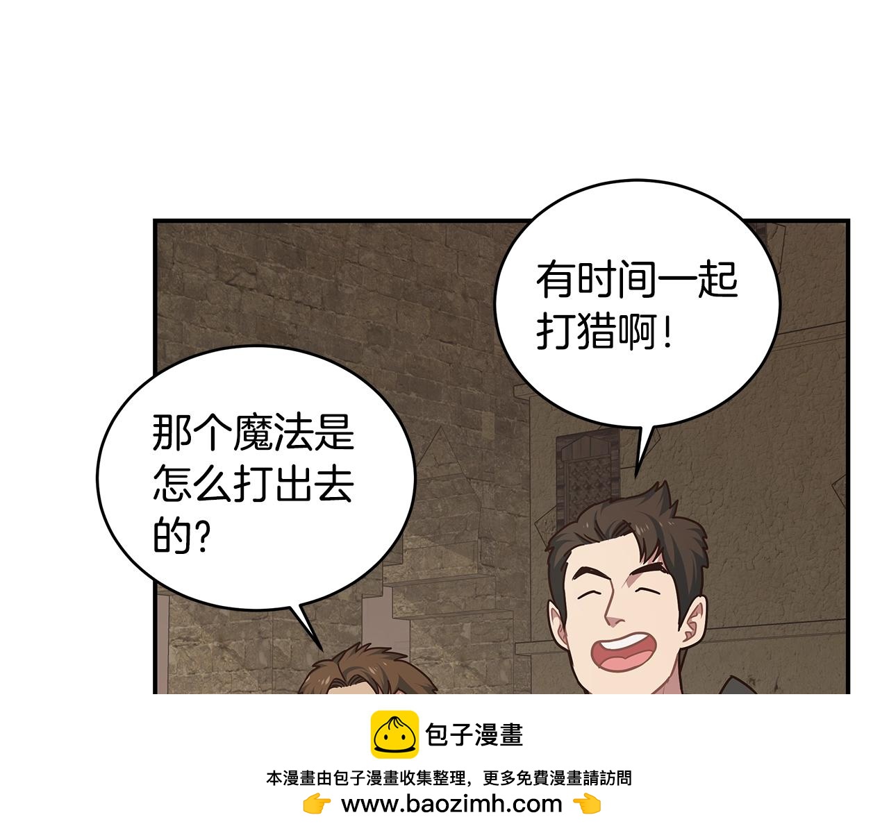 第43话 受欢迎的玩家(1/3)-第43话