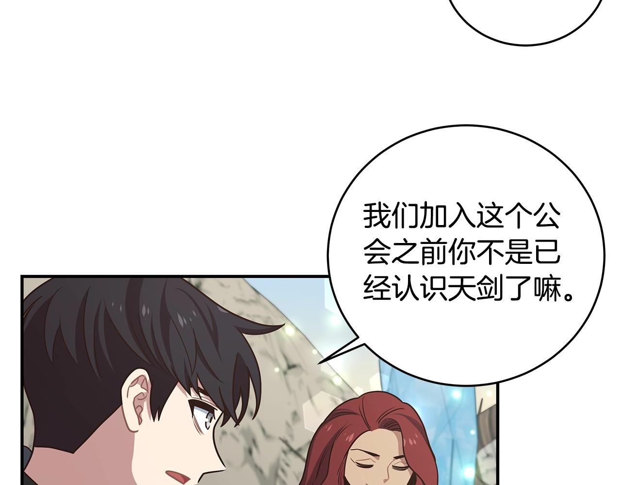第45话 到此为止(1/3)-第45话
