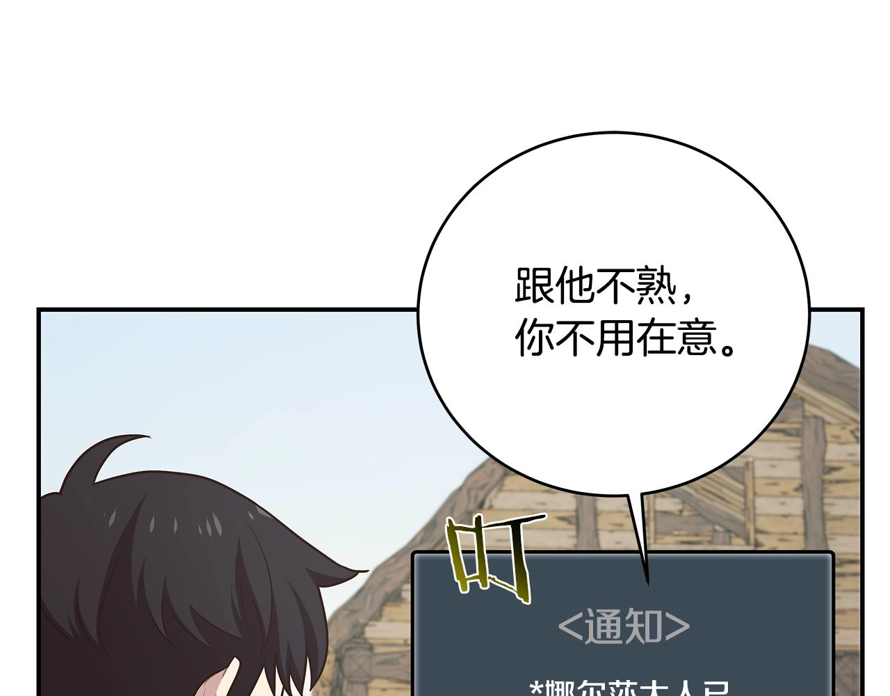 第45话 到此为止(1/3)-第45话