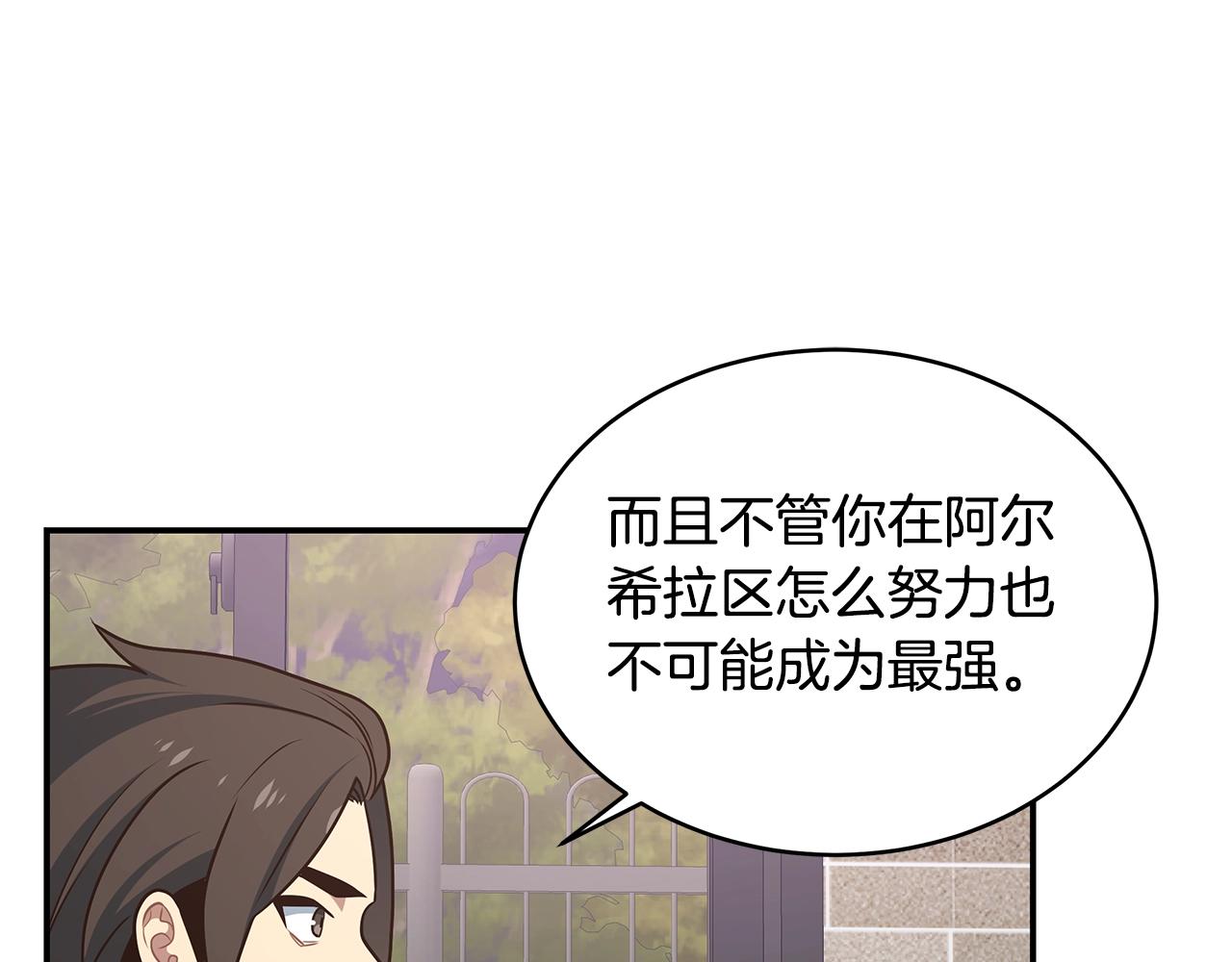 第45话 到此为止(1/3)-第45话