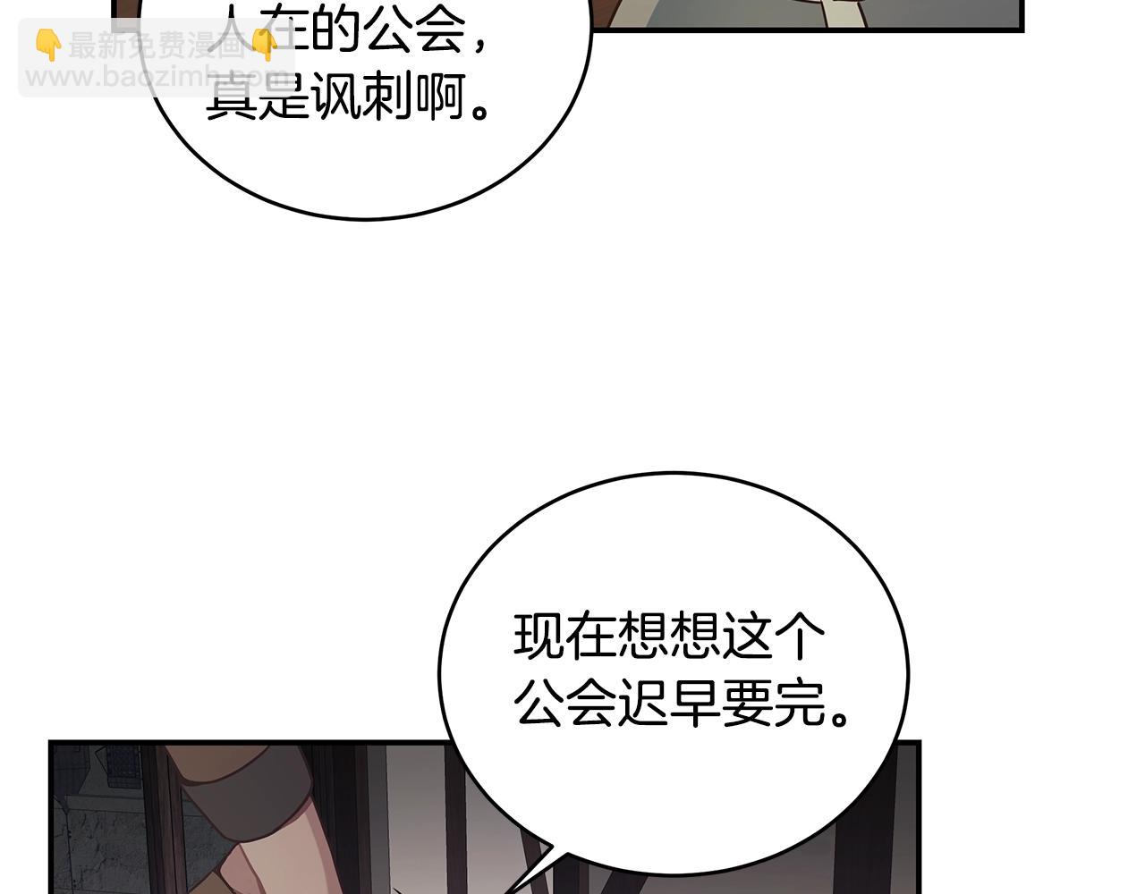 第47话 解散工会(1/3)-第47话