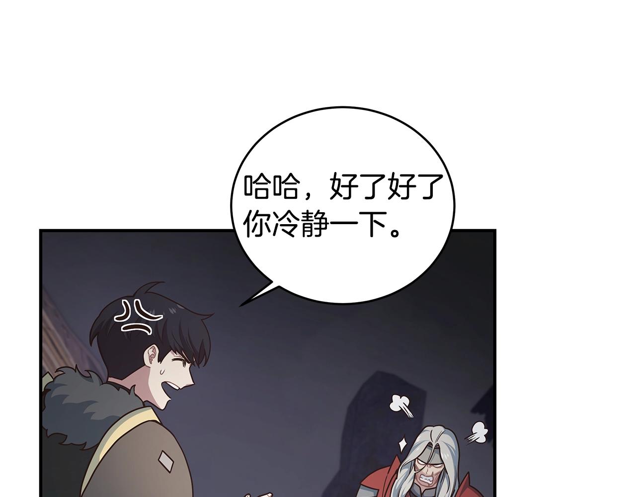 第47话 解散工会(1/3)-第47话
