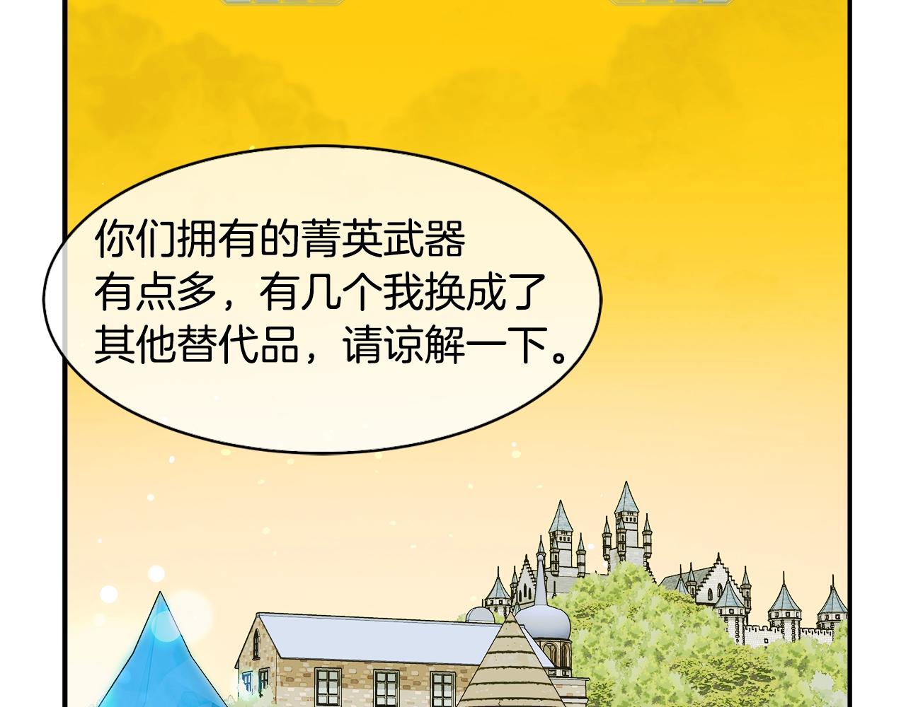 第49话 要听话啊(1/3)-第49话