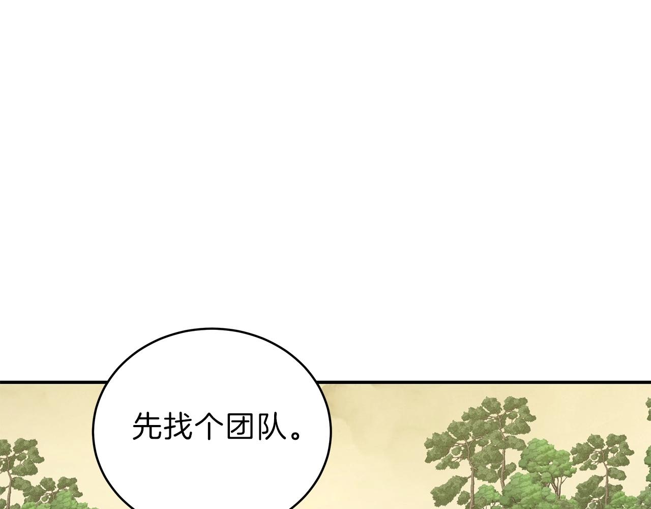 第5话 开始打狼(1/4)-第5话
