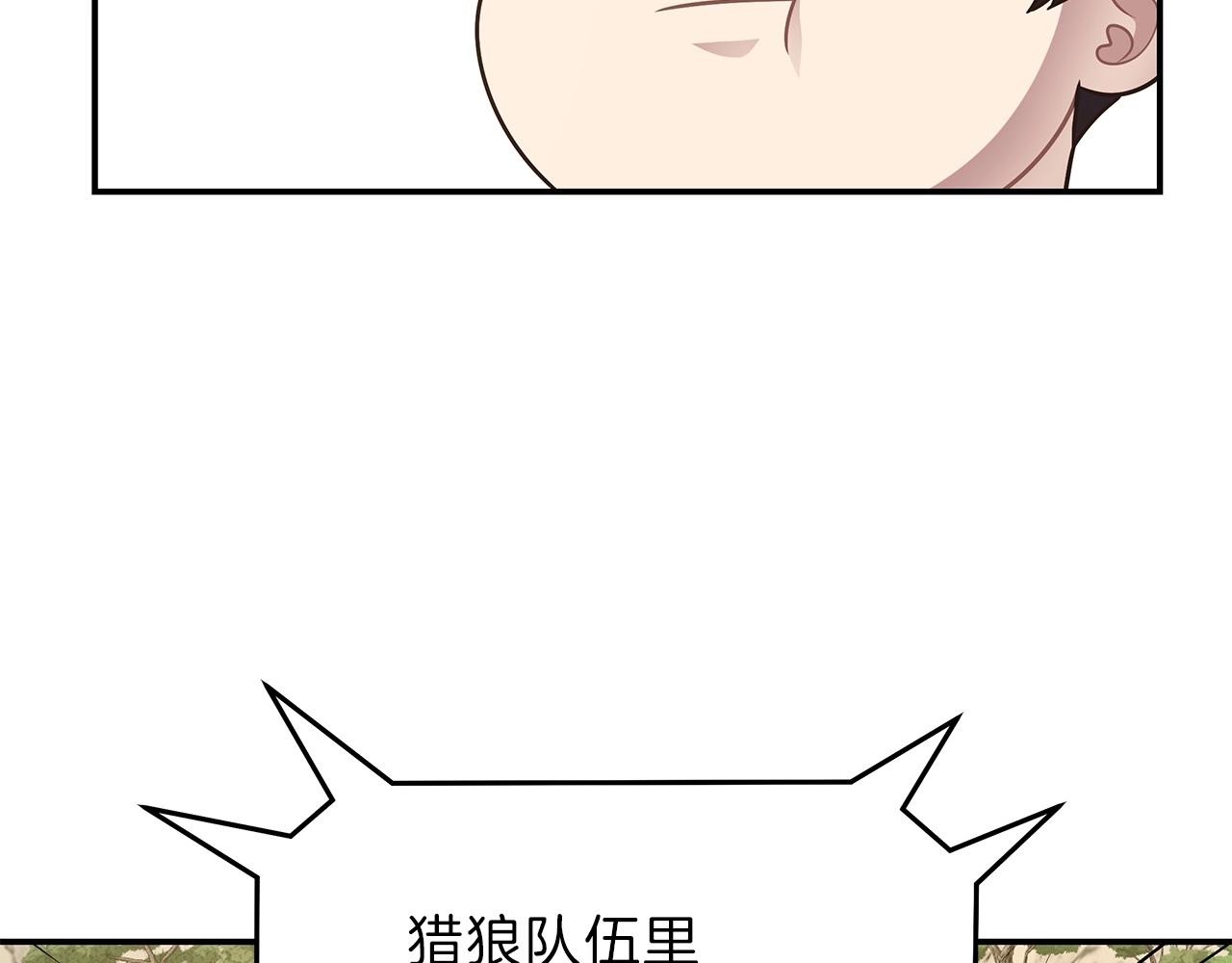 第5话 开始打狼(1/4)-第5话