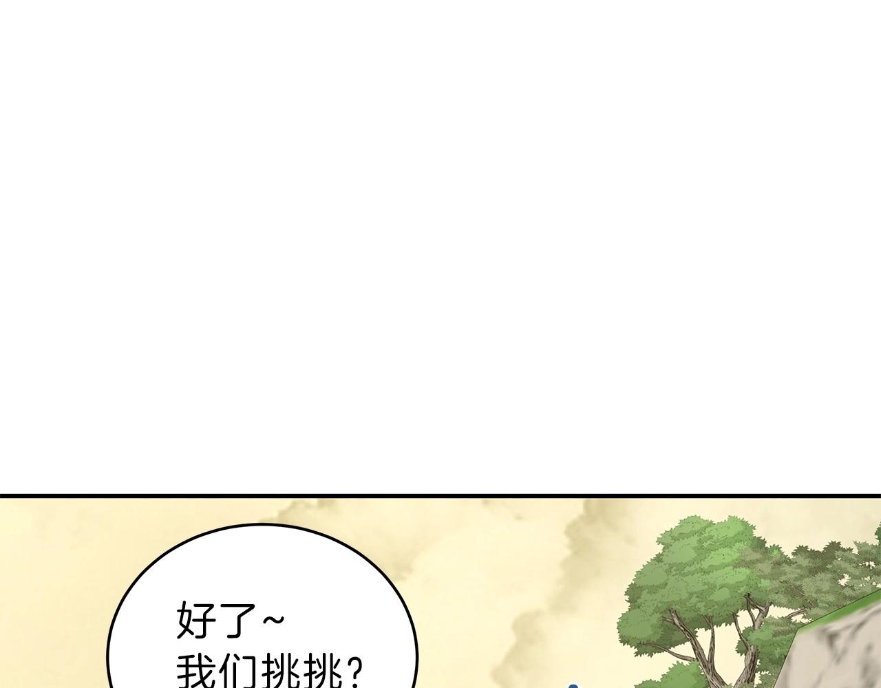 第5话 开始打狼(1/4)-第5话