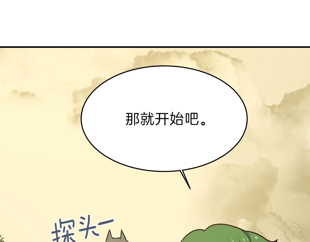 第5话 开始打狼(1/4)-第5话