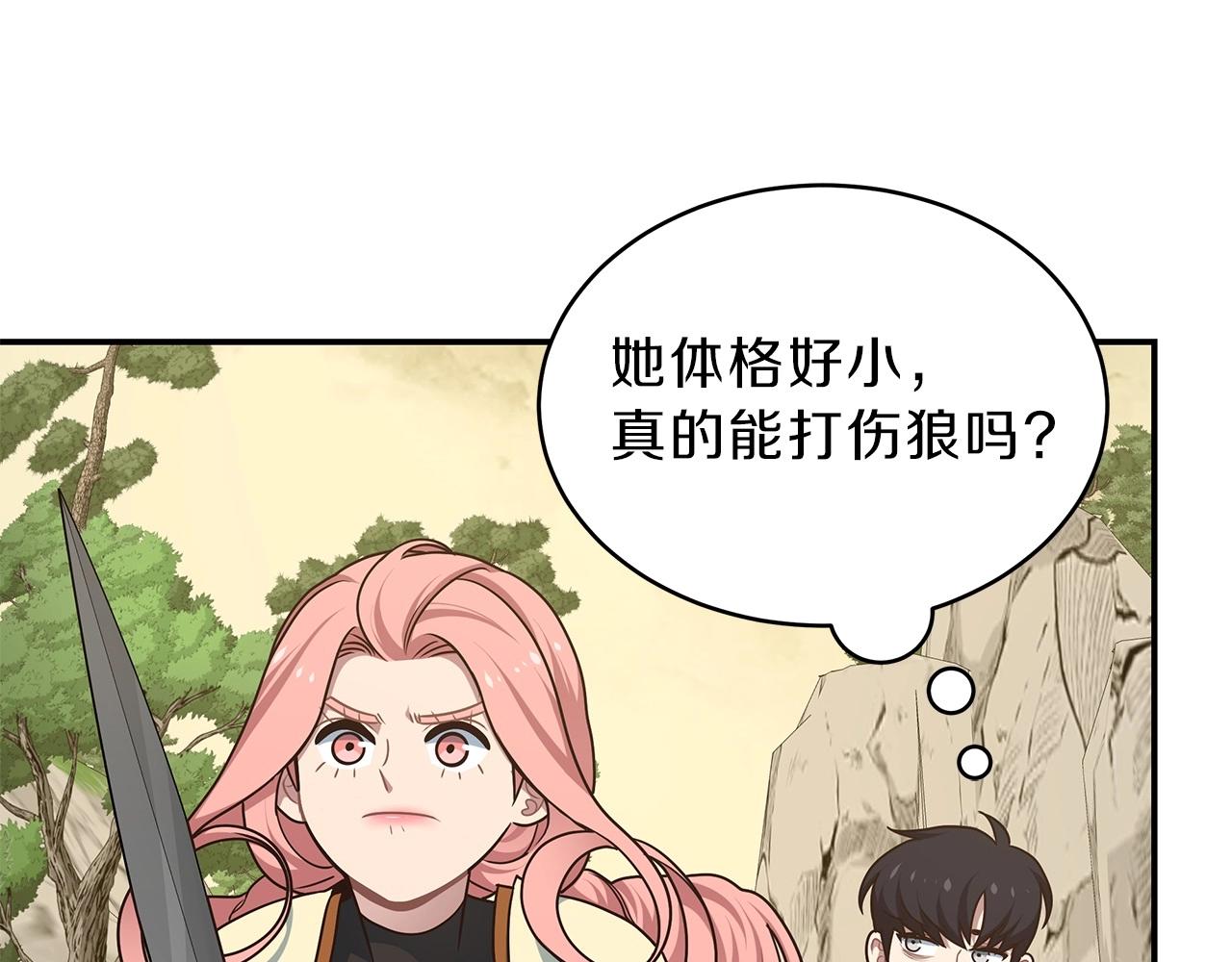 第5话 开始打狼(1/4)-第5话