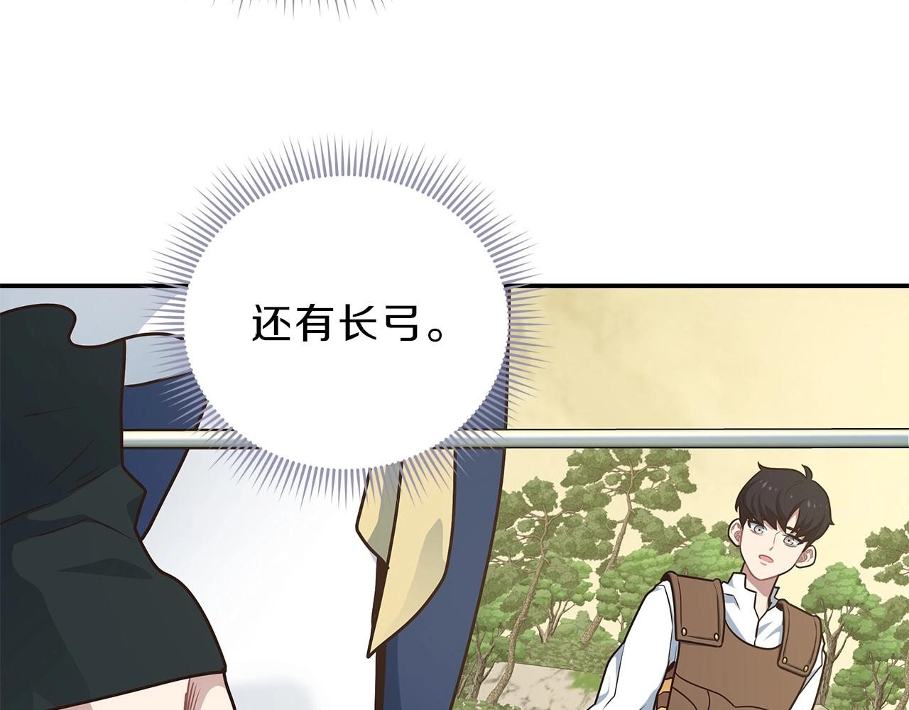 第5话 开始打狼(1/4)-第5话