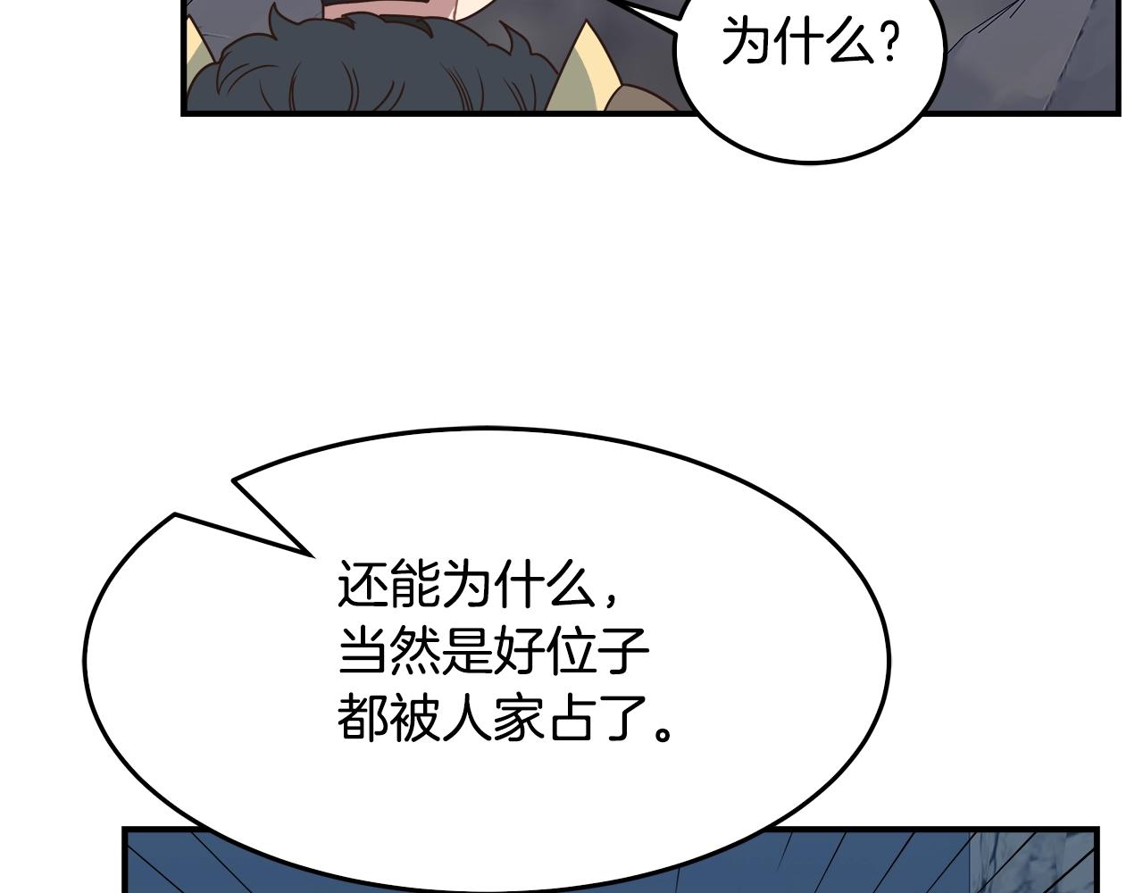 第51话 战斗(1/3)-第51话
