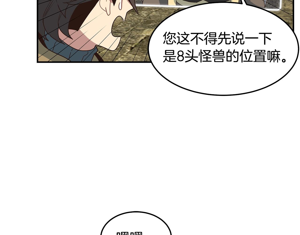 第51话 战斗(1/3)-第51话