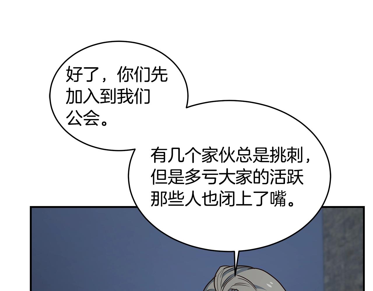 第59话 成功驯服(1/3)-第59话