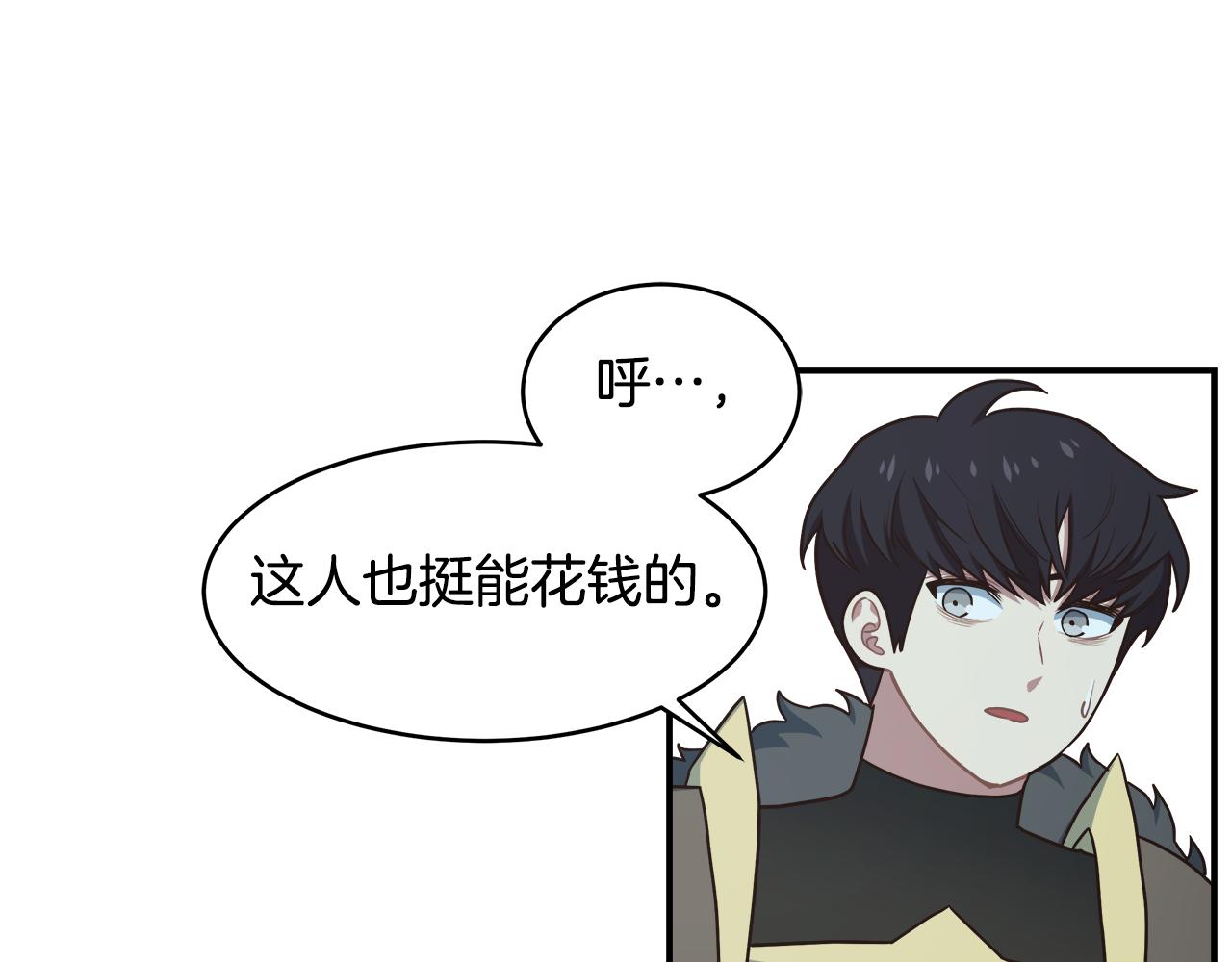 第61话 金钱观崩坏(1/3)-第61话