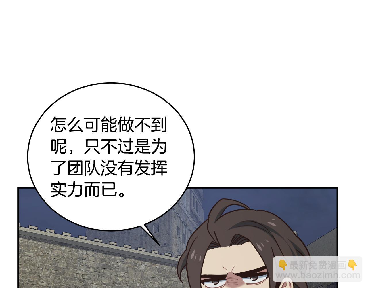 第63话 暂停挑战(1/4)-第63话