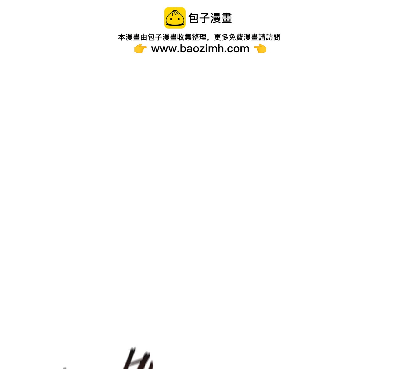第65话 BOSS暴走！(1/4)-第65话