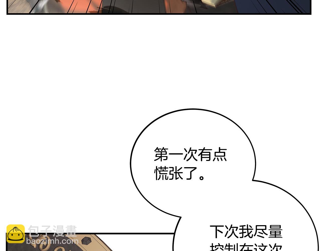 第65话 BOSS暴走！(1/4)-第65话
