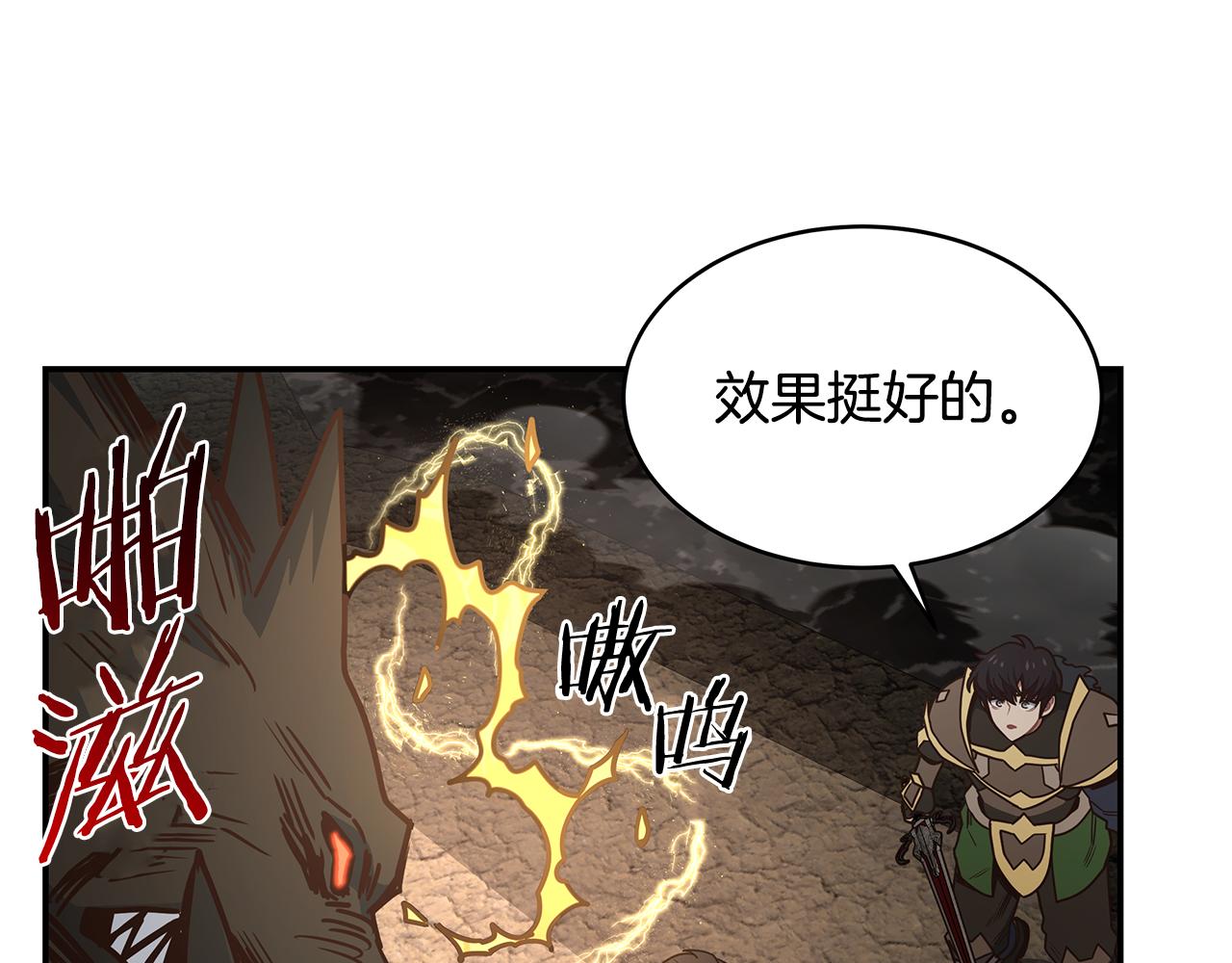 第65话 BOSS暴走！(1/4)-第65话