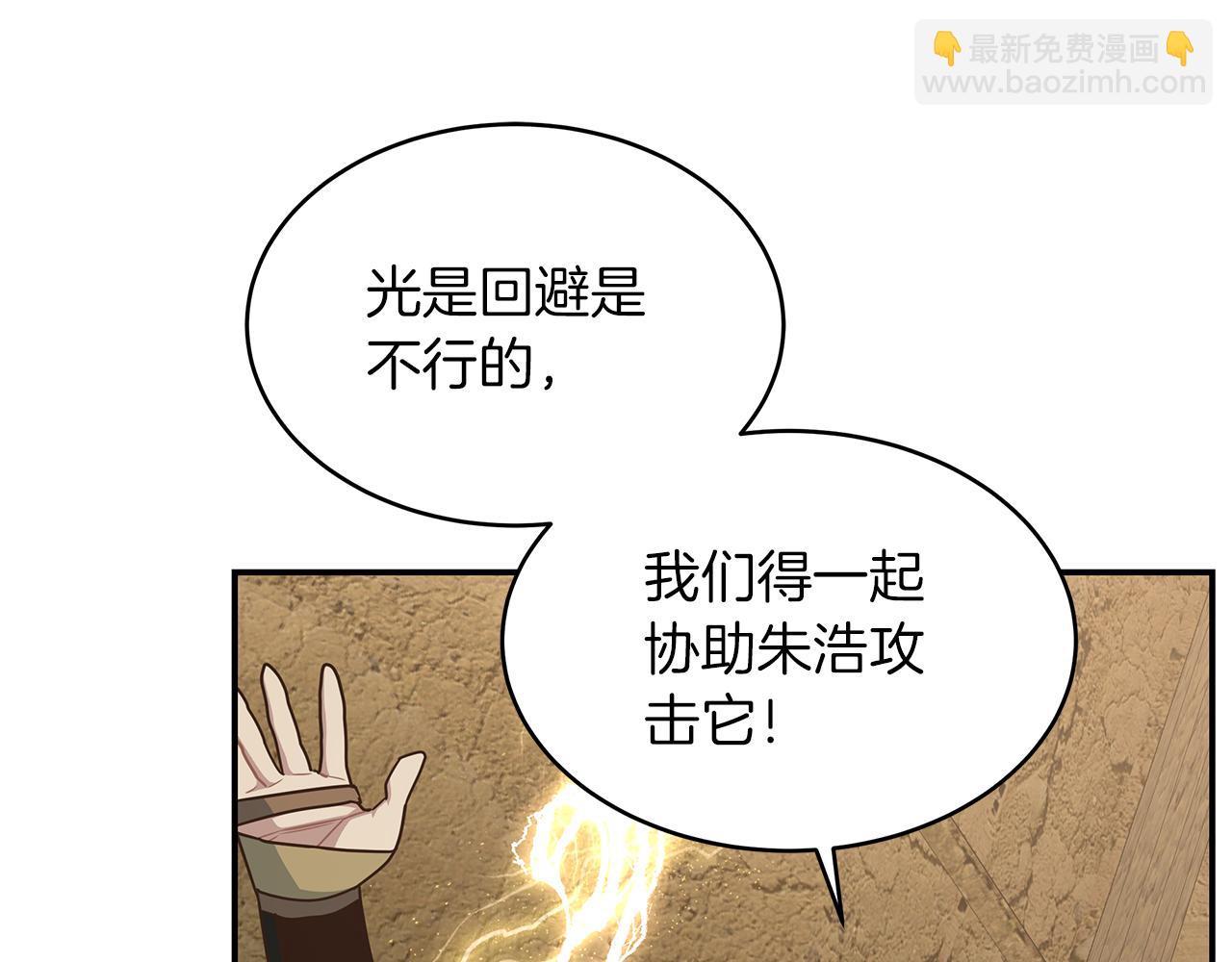 第67话 最强工具人(1/4)-第67话