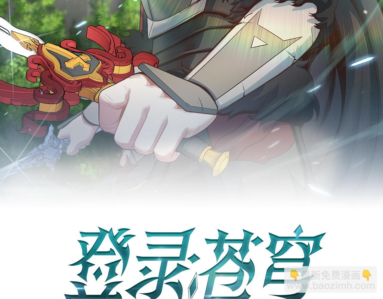 第67话 最强工具人(1/4)-第67话