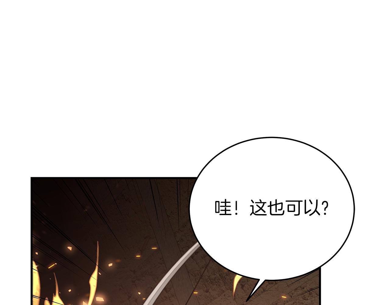 第69话 BOSS变异(1/4)-第69话