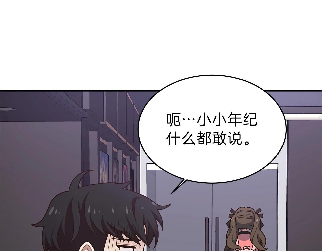 第7话 紧急维护(1/4)-第7话