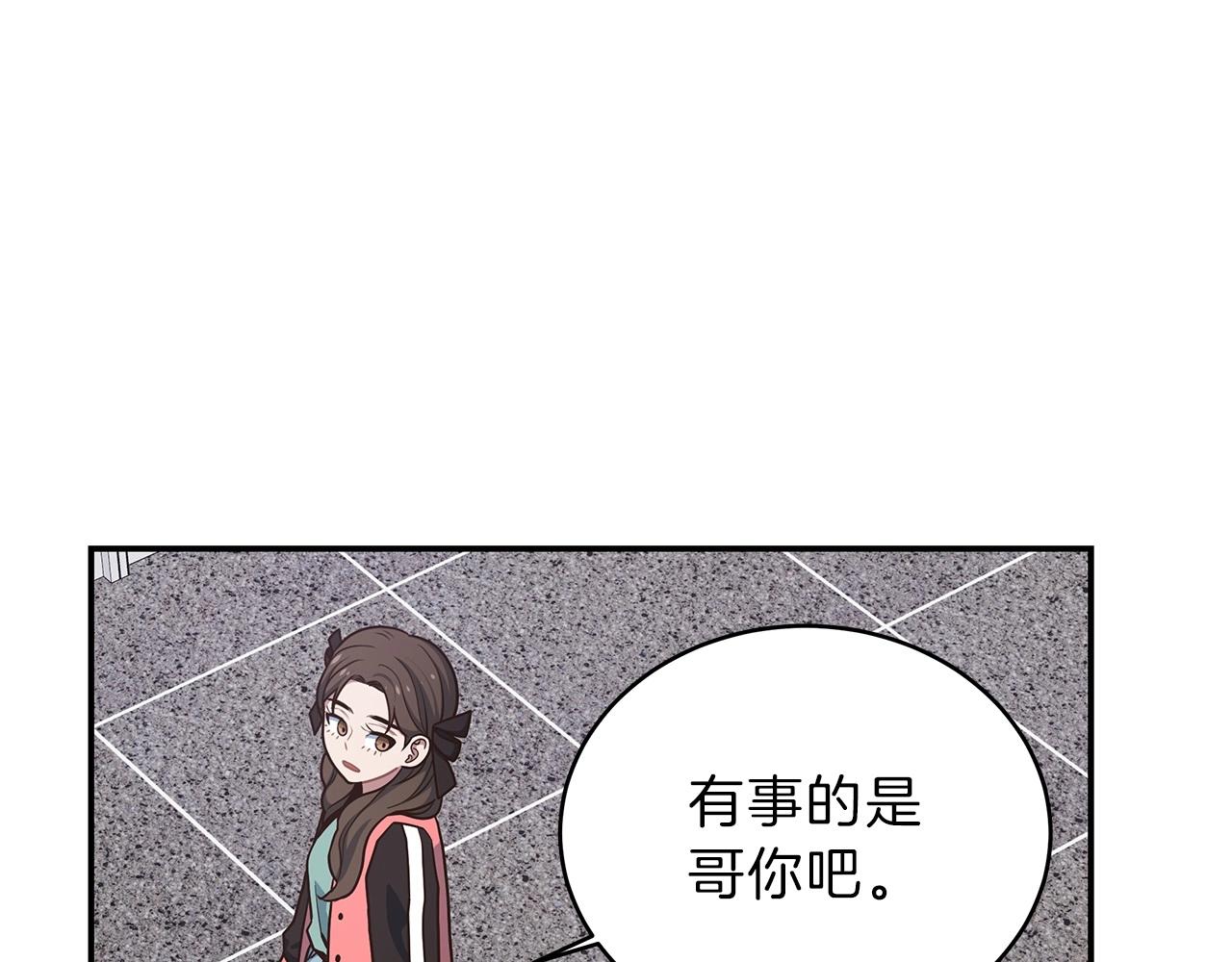 第7话 紧急维护(1/4)-第7话