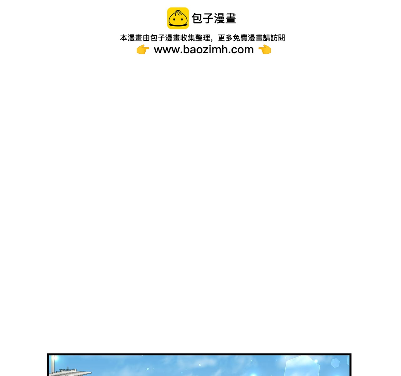 第71话 成为榜上强者(1/3)-第71话