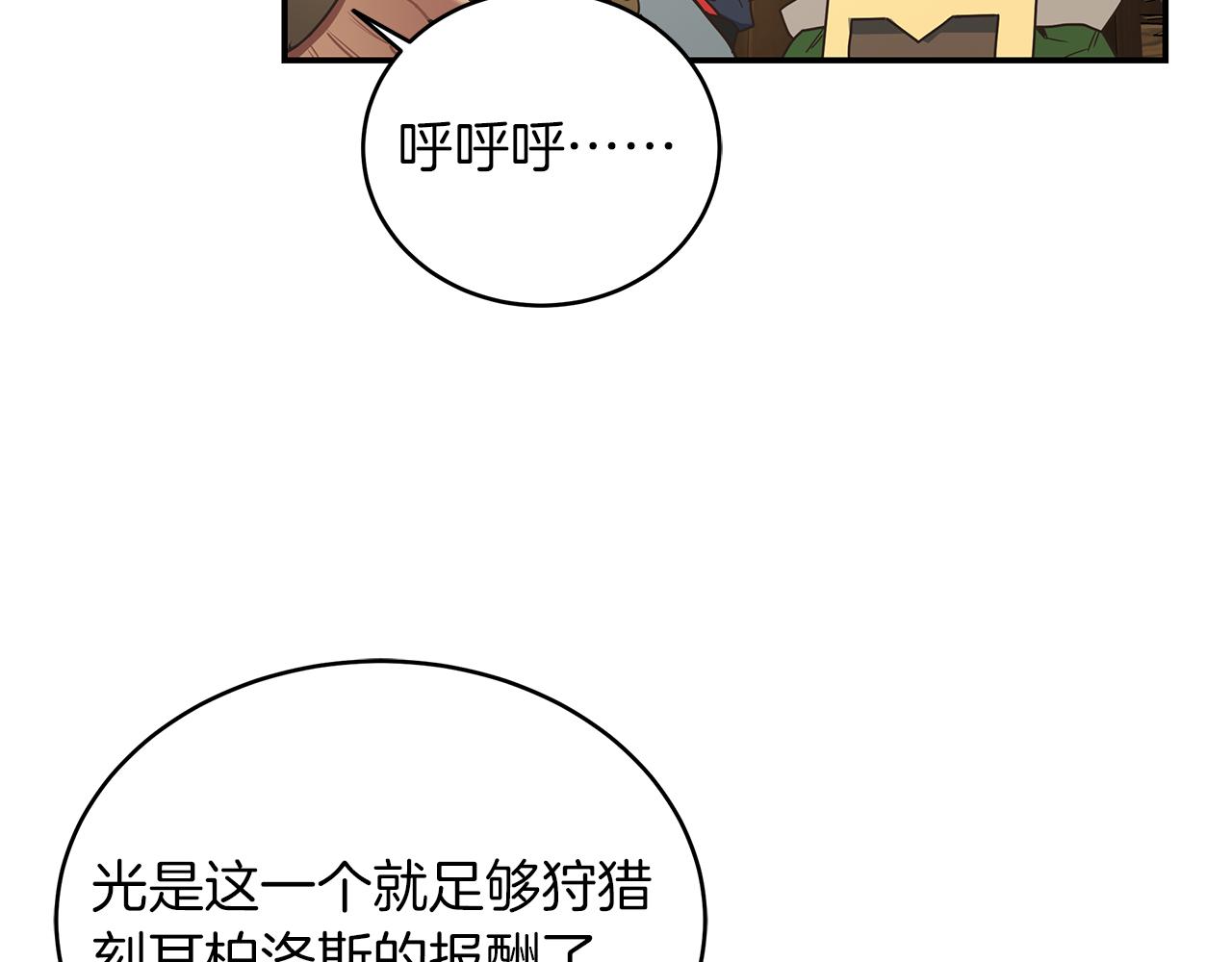第71话 成为榜上强者(1/3)-第71话