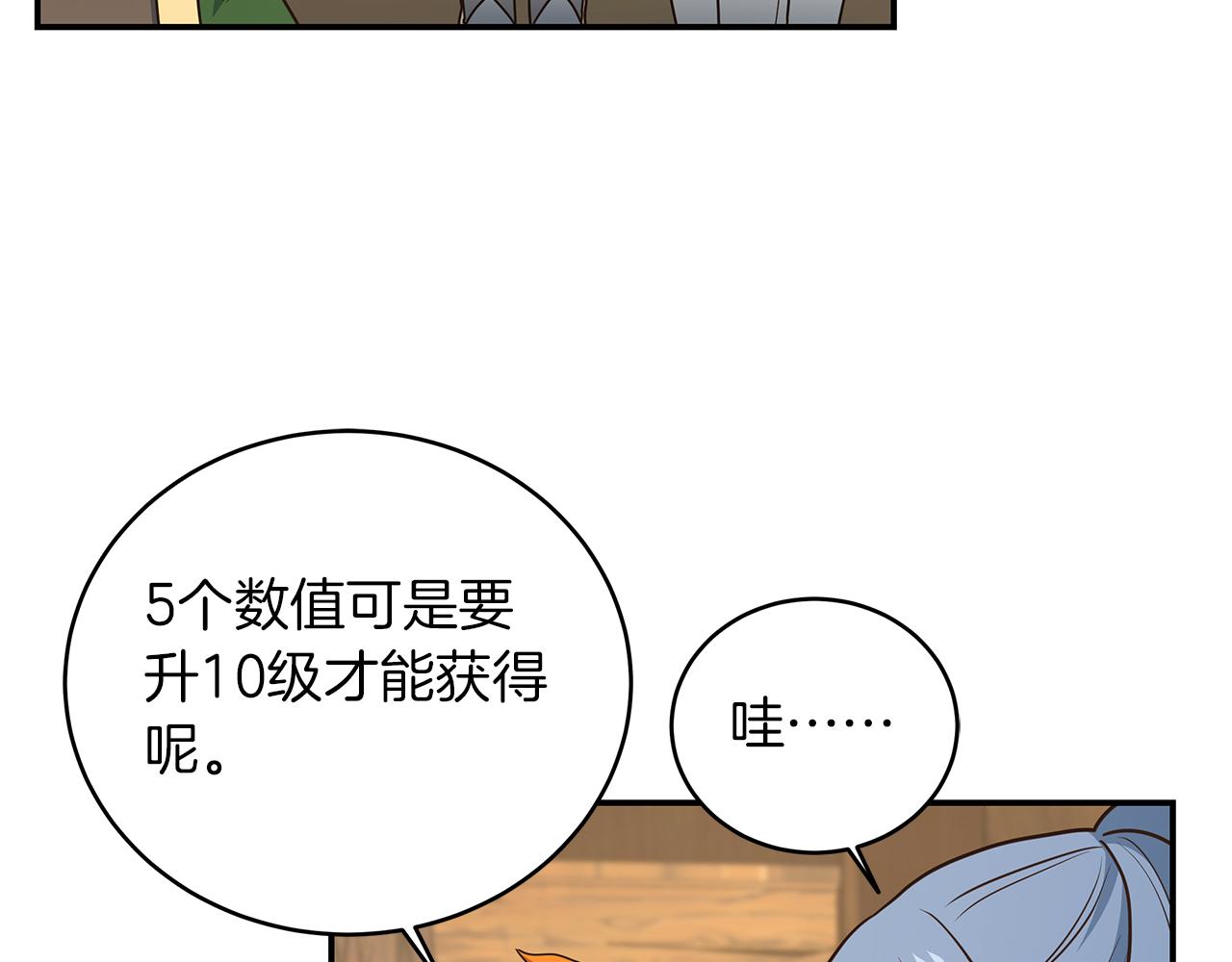 第71话 成为榜上强者(1/3)-第71话