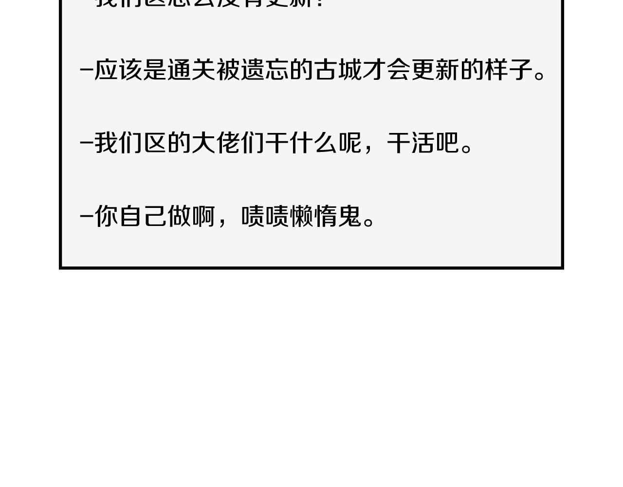 第71话 成为榜上强者(1/3)-第71话