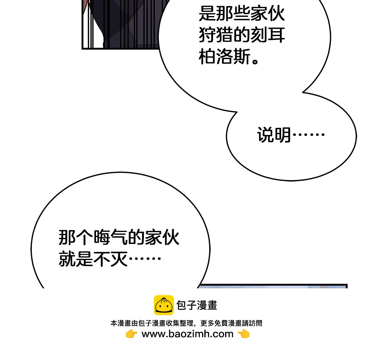 第73话 正式出航(1/3)-第73话