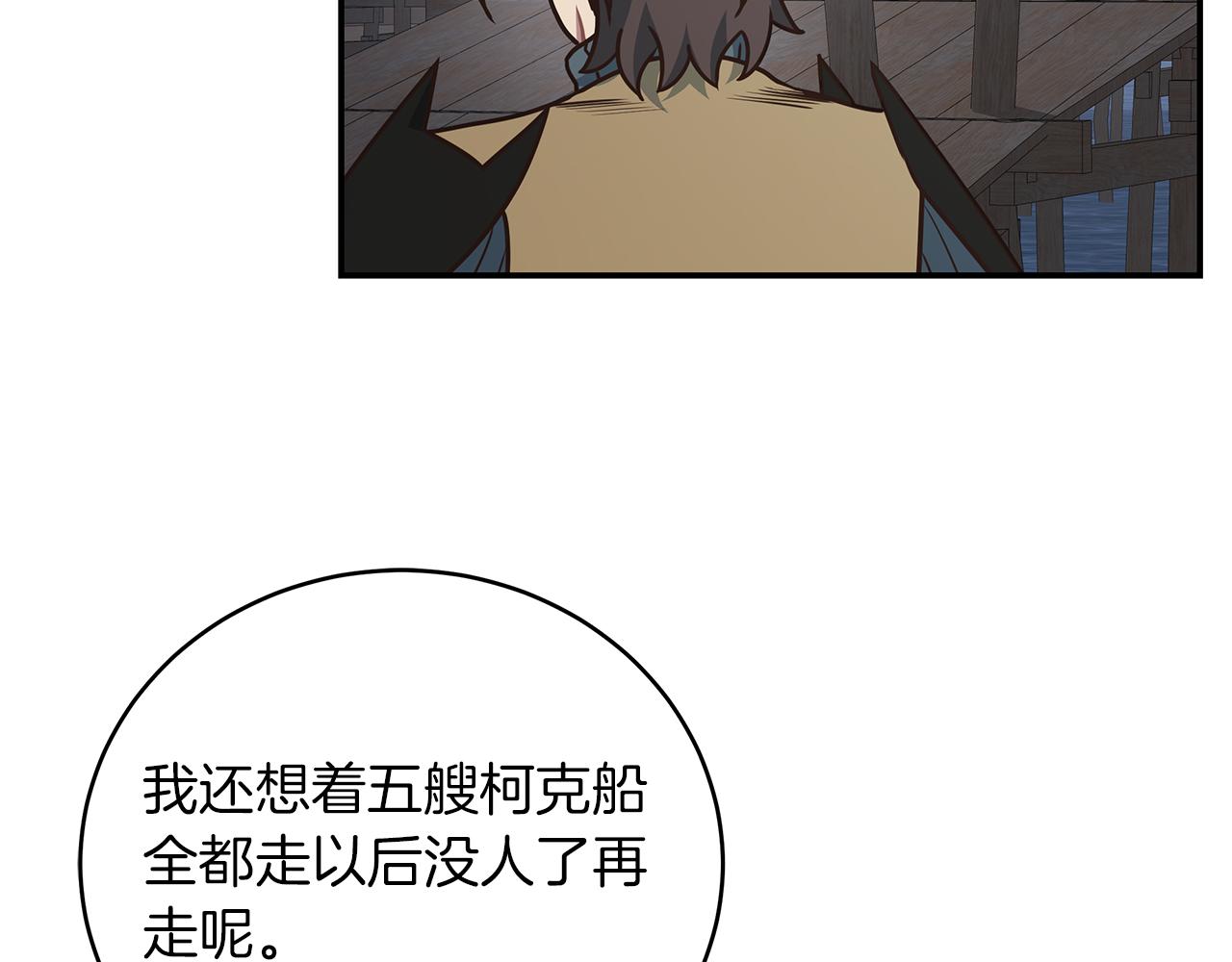第73话 正式出航(1/3)-第73话