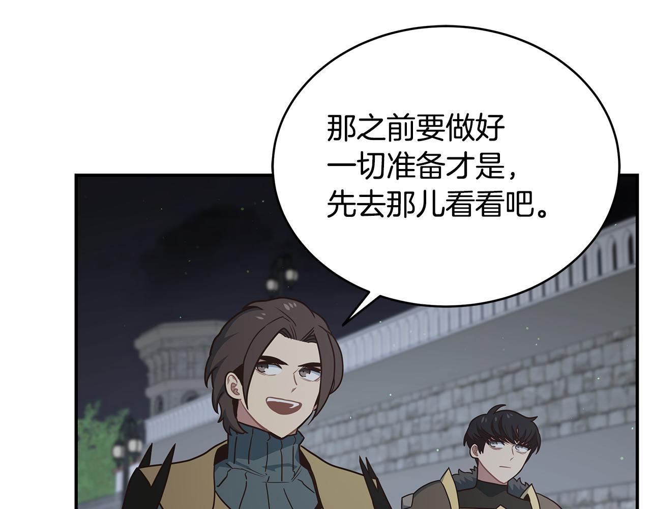 第75话 正式开战！(1/3)-第75话