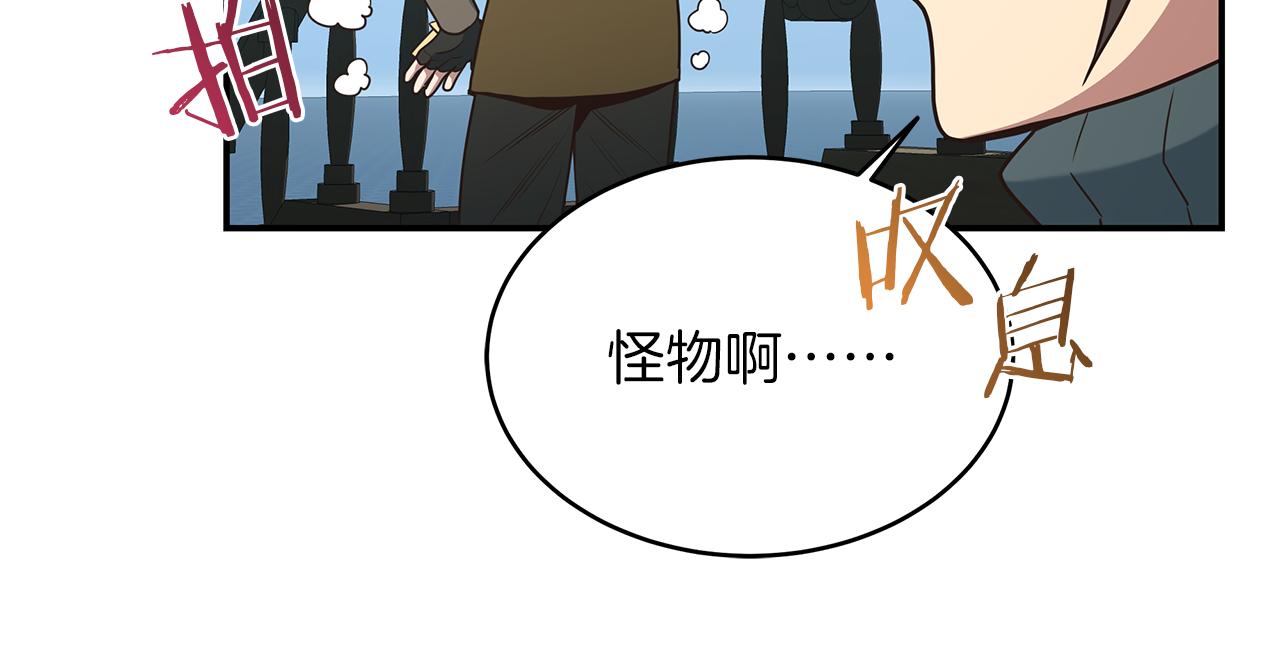 第77话 祸从口出(1/4)-第77话