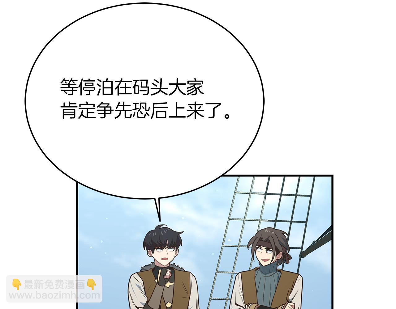 第77话 祸从口出(1/4)-第77话