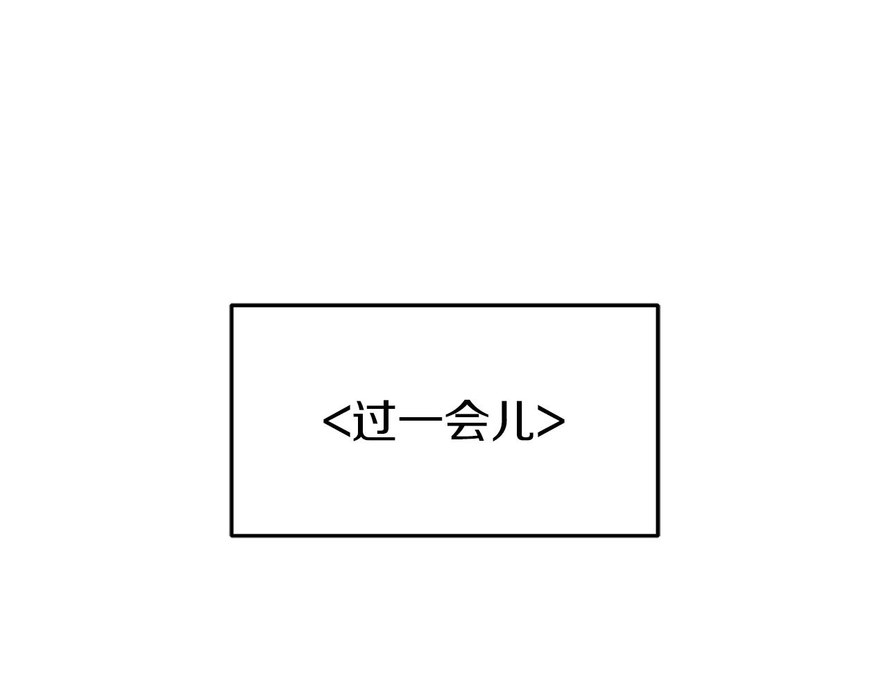 第77话 祸从口出(1/4)-第77话