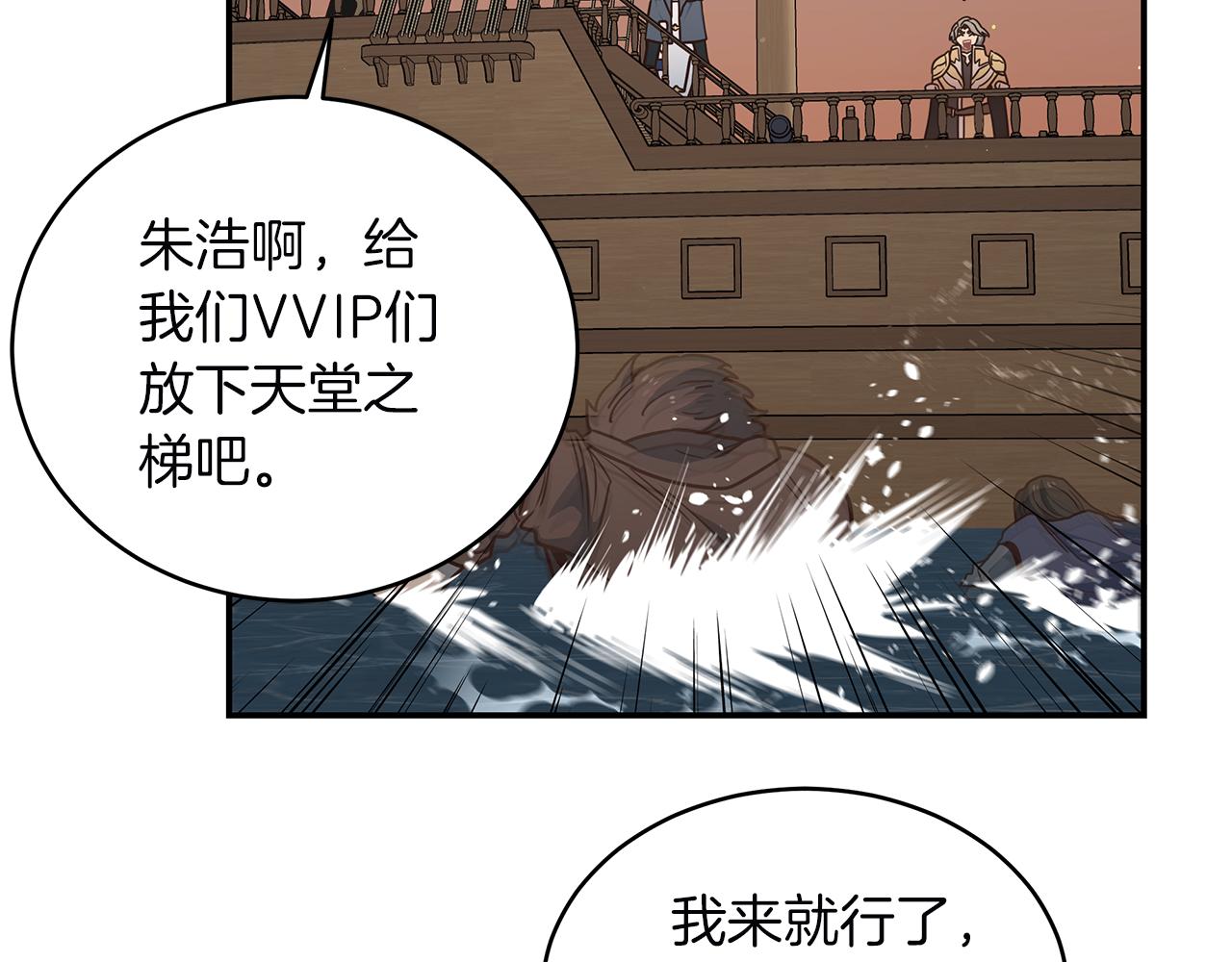 第77话 祸从口出(1/4)-第77话