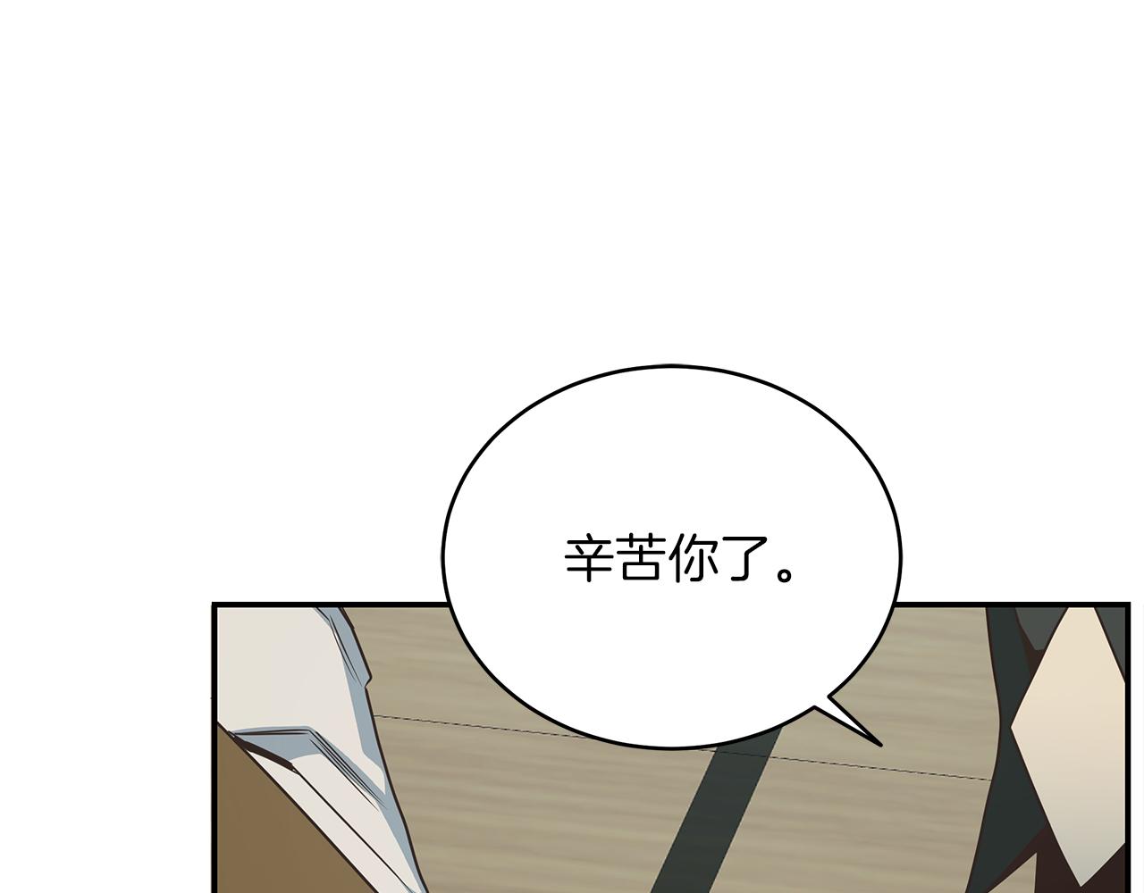 第77话 祸从口出(1/4)-第77话