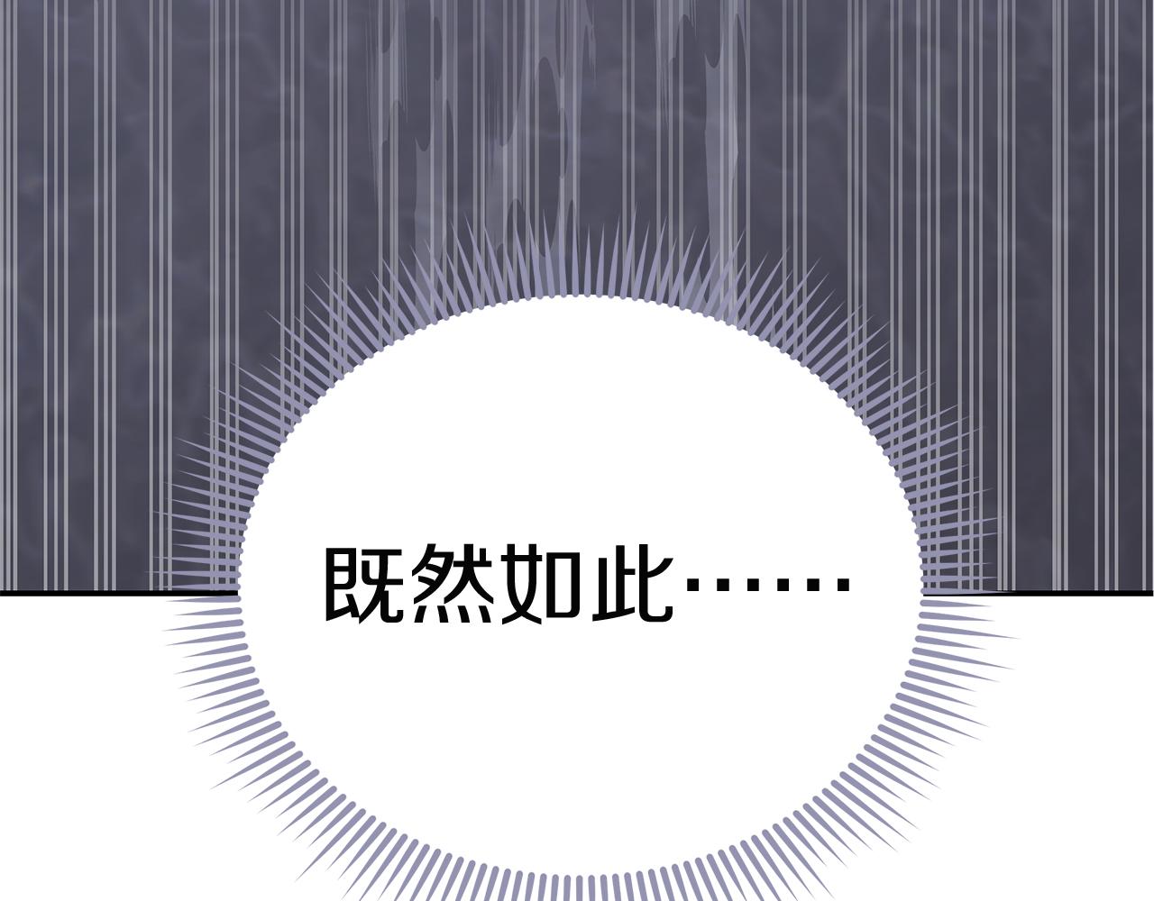第79话 借力打力(1/4)-第79话