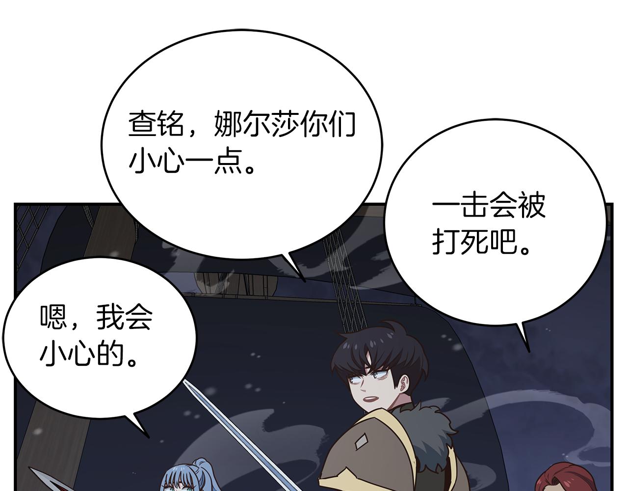 第83话 白热化的战斗(1/4)-第83话