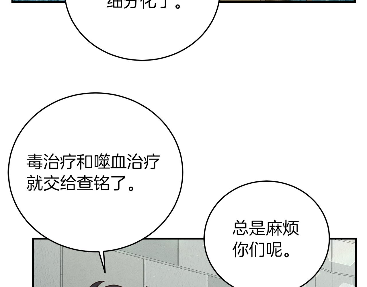 第85话 新地区拓荒！(1/4)-第85话