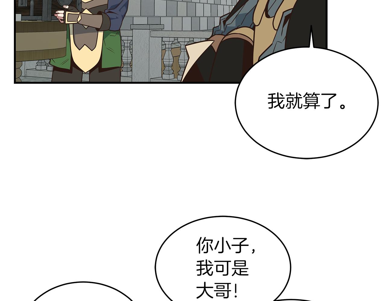 第85话 新地区拓荒！(1/4)-第85话