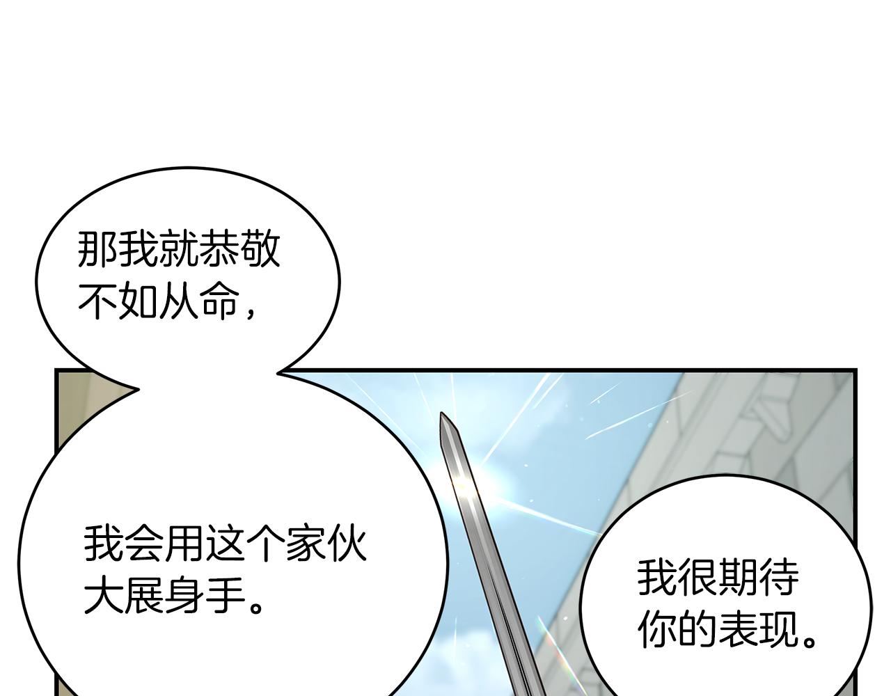 第85话 新地区拓荒！(1/4)-第85话