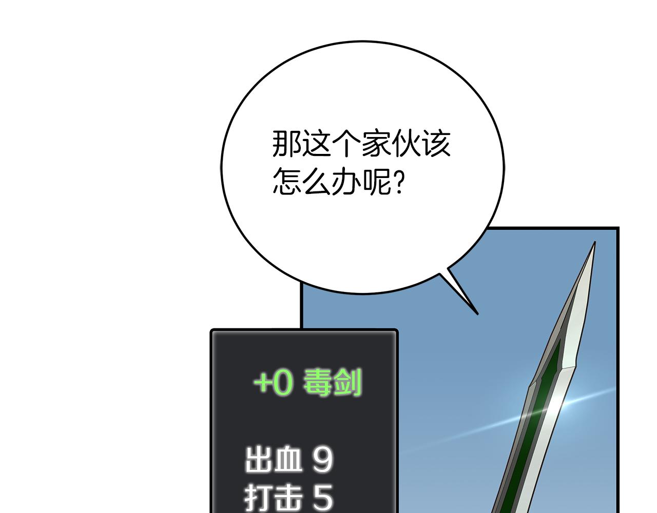 第85话 新地区拓荒！(1/4)-第85话