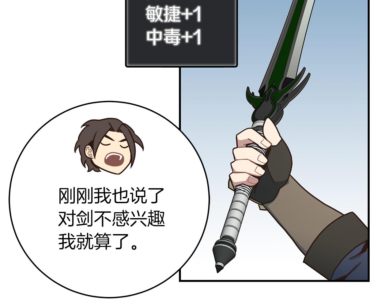 第85话 新地区拓荒！(1/4)-第85话