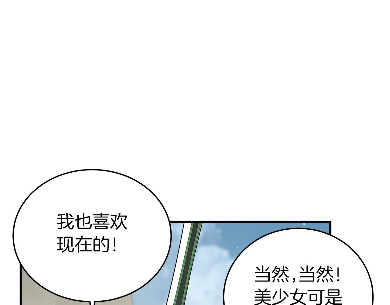 第85话 新地区拓荒！(1/4)-第85话