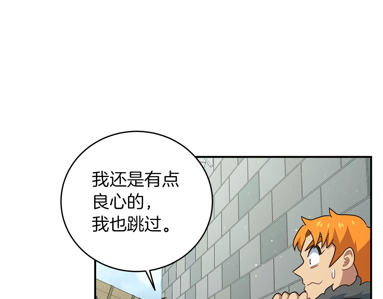 第85话 新地区拓荒！(1/4)-第85话